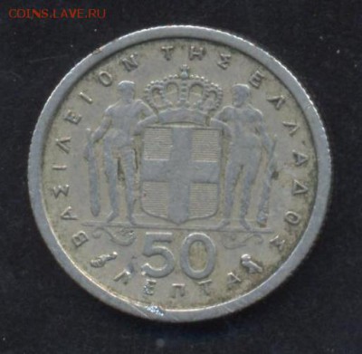 Греция 50 лепта 1962 г.До 5.06.14  г. 21-00 МСК . - Греция 50 л.1