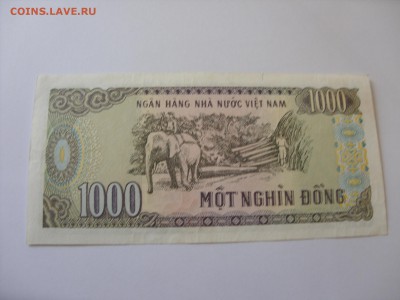 Боны (всё подрят). 100 рэ Сочи аа. - 1000 донгов Вьетнам - 2-2
