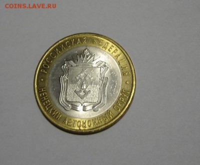 10 руб. Ненецкий АО до 6.06.14г. 21.00 по Москве - DSC07611.JPG