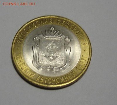 10 руб. Ненецкий АО до 6.06.14г. 21.00 по Москве - DSC07610.JPG