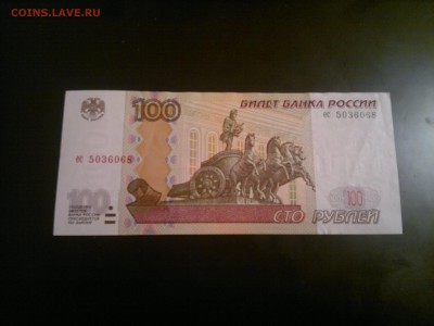100р 1997 года (мод 2004) - 2014-01-06-1100