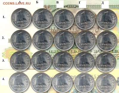 продаю от 1 шт. 1991г. 1рубль - 1991 1р р 11