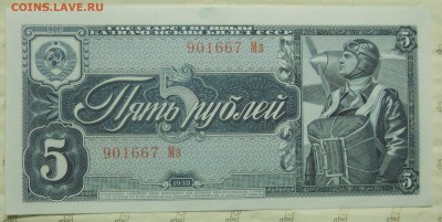 5 рублей.1938 г. ОТЛИЧНАЯ.  до 9.05.2014. в 22ч 00 мин - DSCN0175.JPG