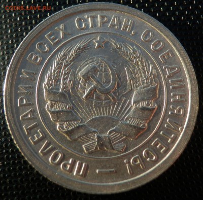 20 копеек 1932 приятная с раскольчиком - 20-32 ав
