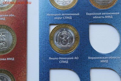 НАБОР 10 рублей биметалл в альбоме - 4.JPG