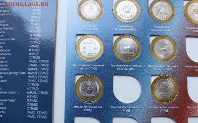 НАБОР 10 рублей биметалл в альбоме - 3.JPG