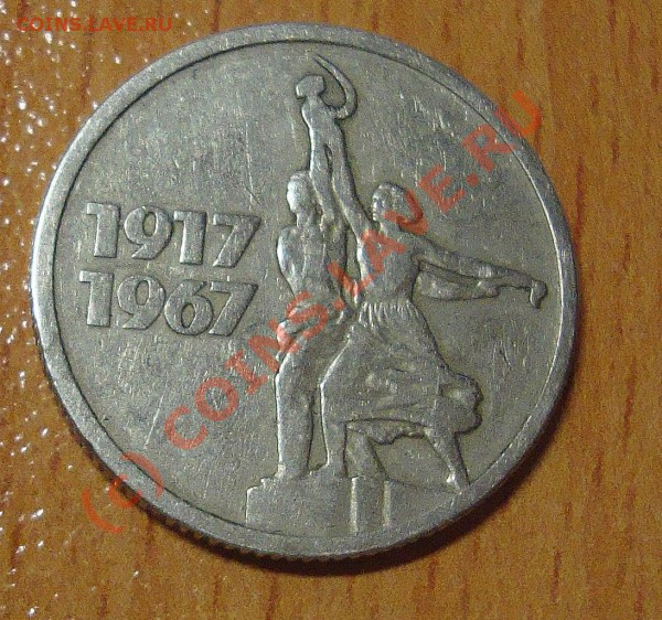 15 копеечные монеты с 1961 - 1991гг - DSC02597.JPG