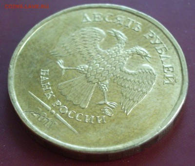 10 рублей 2012 г. ммд, тип брака? - 10руб2012фото2.JPG