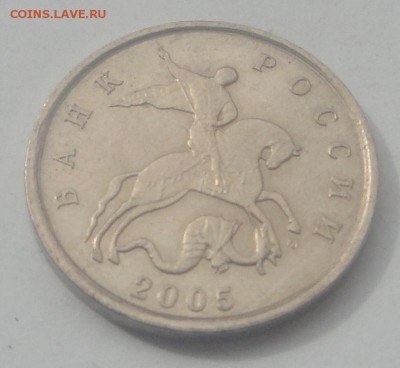 5 копеек 2005 М разновид? - 5 коп 2