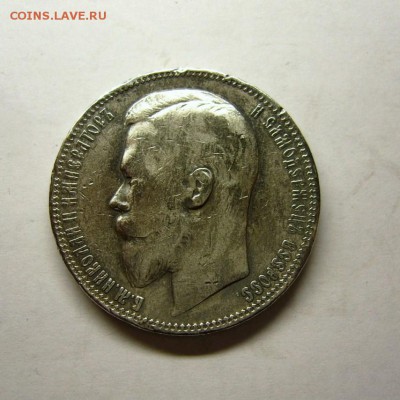 Рубль 1899 г. (Ф.З) до 6.06.2014 в 22.00 - Рубль 1899 фз-2.JPG