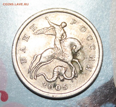 5 коп.2005 сп шт.3.2А2 по АС??? - альб