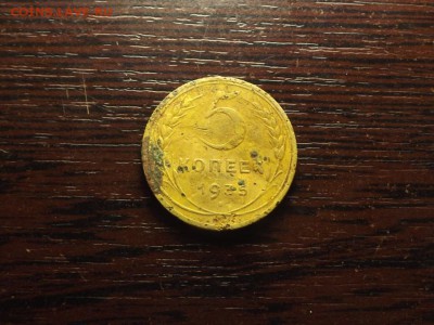 5 коп. 1935г - DSCF5814.JPG