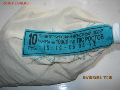 Куплю юбилейку РФ мешками - 3