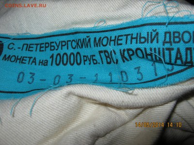 Куплю юбилейку РФ мешками - 6