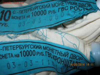 Куплю юбилейку РФ мешками - 7
