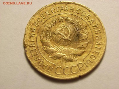 3 копейки 1927 года  до 09.06.14 (22.00) - RIMG0006 [800x600]