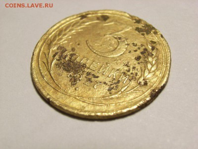 3 копейки 1927 года  до 09.06.14 (22.00) - RIMG0004 [800x600]
