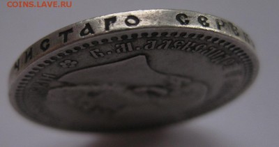 1 рубль 1893 - г2