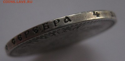 1 рубль 1891 - г3