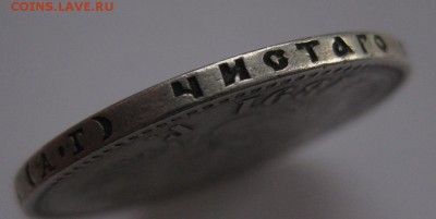 1 рубль 1891 - г2