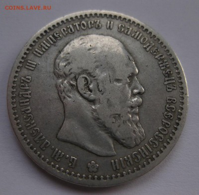 1 рубль 1891 - 22