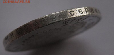 1 рубль 1913-300 лет - г3