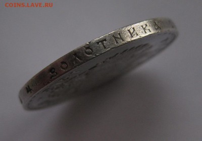 1 рубль 1913-300 лет - г2