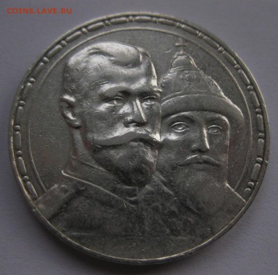 1 рубль 1913-300 лет - 22
