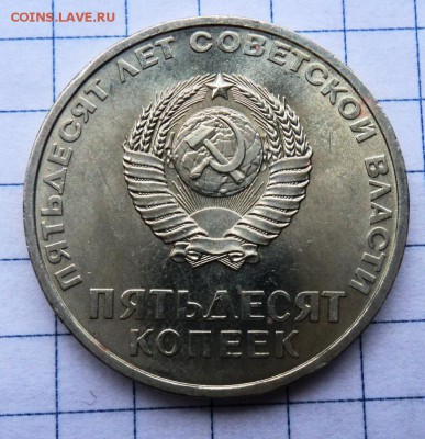 50 коп. 50 лет ВОСР до 6.06.2014 в 22.00 мск - DSC00835.JPG