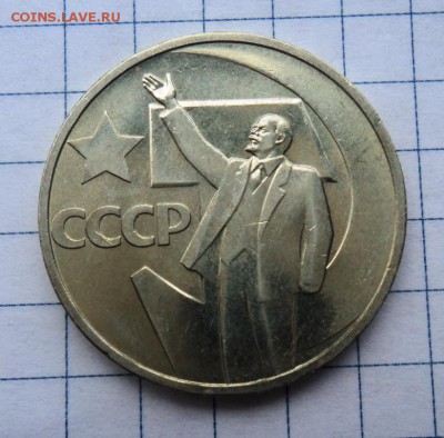 50 коп. 50 лет ВОСР до 6.06.2014 в 22.00 мск - DSC00834.JPG