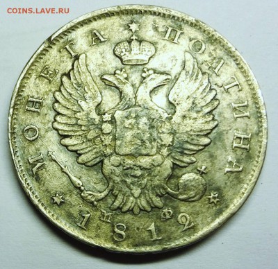 Полтина 1812 СПБ-МФ интересная - DSC06568.JPG
