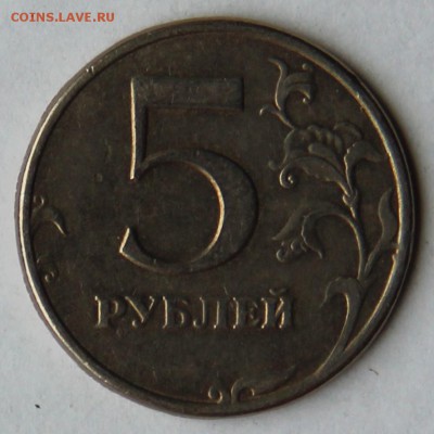 5 руб.1997СПМД 4 разновида до 22.00 мск 09.06.14 - 5к1998СПМД_2
