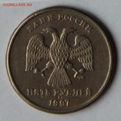5 руб.1997СПМД 4 разновида до 22.00 мск 09.06.14 - 5к1998СПМД_3_