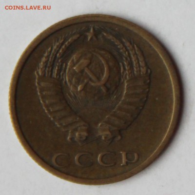 3 копейки 1979 Л.ст.шт.2.3 до 22.00 Моск 09.06.2014 - 3к79_1_1