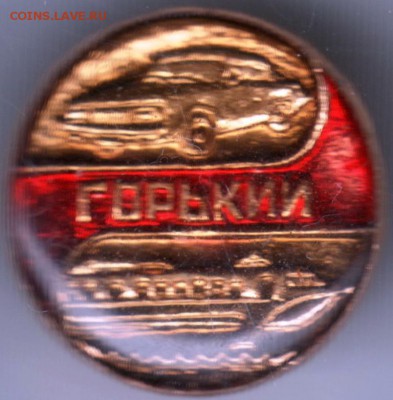 Знак. Горький до 10.06.14г. в 22.00 - Scan-140531-0011