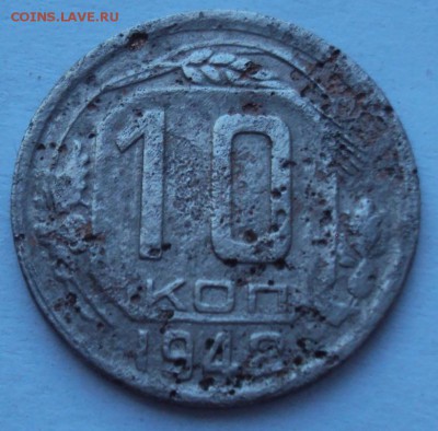 10 копеек 1942 бюджетная с 200 р. до 09.06.2014 - DSC00974.JPG