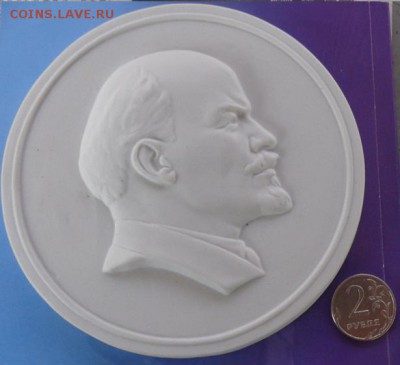 В.И.Ленин плакетна ЛФЗ  бисквит  до  10.6  в 21-45 мск - 16.02.2014    РАЗНОЕ 067.JPG