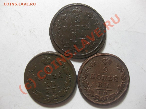 2 копейки 1813кмам,1818кмдб,1819кмад_,_,до 22.03.10 - IMG_4110.JPG