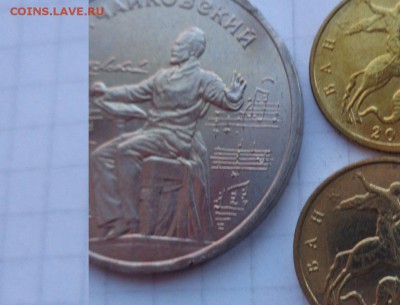 Выкус 1 рубль Чайковский  до 10.6  в 21-45 мск - 06.02.2014  разное свидетель 025.JPG