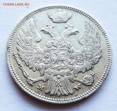 15 коп. 1 злотый 1836 г. MW - DSC06617.JPG