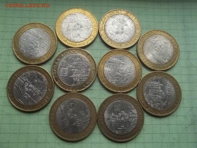 10 рублей 2009 НОВГОРОД спмд 10 монет - 000_0024.JPG