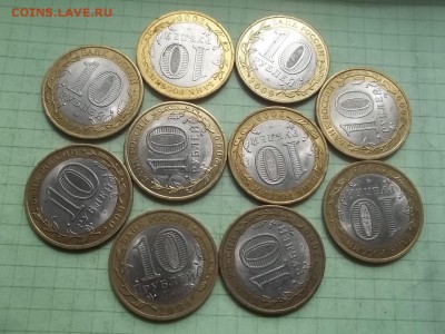 10 рублей 2009 НОВГОРОД спмд 10 монет - 000_0025.JPG