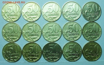 50коп 1999сп-1999м-2002м (15штук) 5 июня 22-00мск - 117_0758.JPG