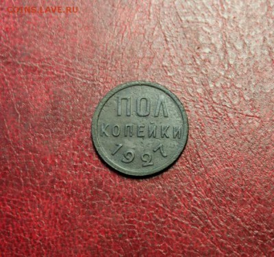 Полкоп;1927г. Не плохие. 07.06.14. 23;00.Москв. - 2014_06_04_15108.JPG