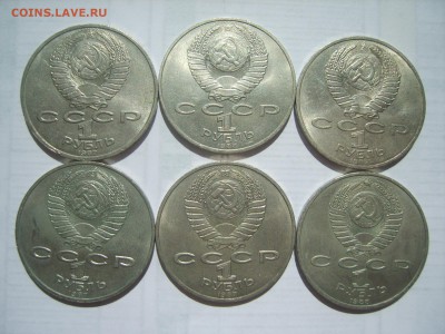 1р. 6 монет.1987-88гг.до 06.06.14.до22.00. - S8306150.JPG