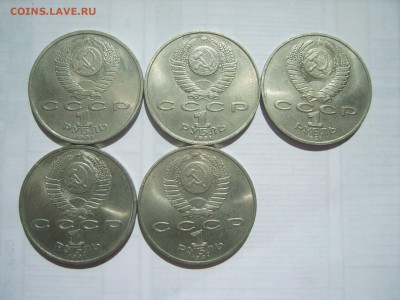 1р. 5 монет.1991г. до 06.06.14.до22.00. - S8306154.JPG