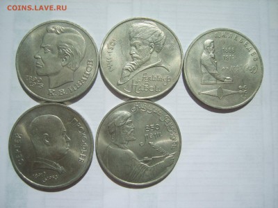 1р. 5 монет.1991г. до 06.06.14.до22.00. - S8306153.JPG