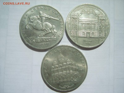 .5р.3мон.Гос Банк.Сасунский.Архан1991г.до 06.06.14.до 22.00. - S8306163.JPG