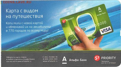 Длинный ПТ - S7_Альфа-Банк_Москва-Бургас_оборотка
