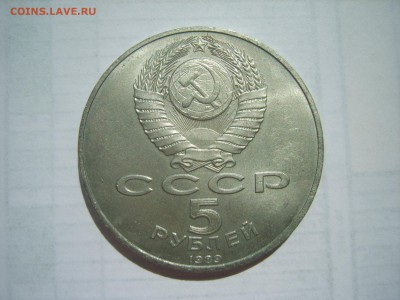 5р.Регистан.1989г.до 06.06.14.до 22.00. - S8306172.JPG